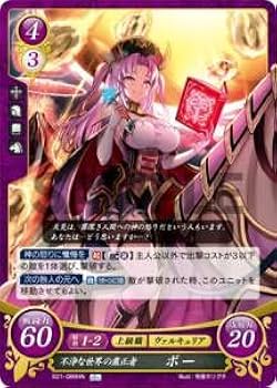 Amazon.co.jp: ファイアーエムブレム サイファ B21-089 不浄な世界の